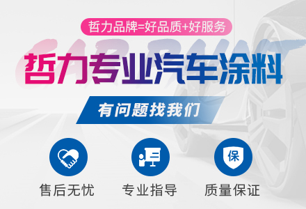 清漆不干？哲力全新升級清漆來幫你忙！